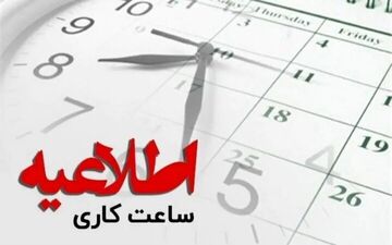 ادارات خوزستان از شنبه با ظرفیت کامل فعال می‌شوند