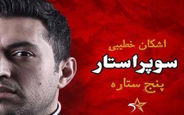  بازیگر مشهور ؛ مجری تلویزیون شد