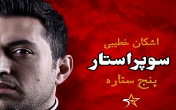  بازیگر مشهور ؛ مجری تلویزیون شد