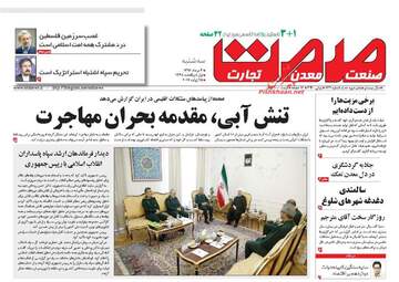 روزنامه های سه شنبه ۳ مرداد ۹۶