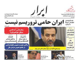 روزنامه های شنبه ۲ دی ۹۶