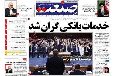 روزنامه های اقتصادی شنبه ۲۰ خرداد ۹۶