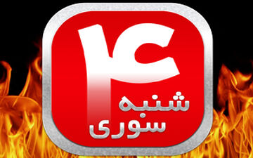 یک لحظه صدای ترقه، یک عمر درد معلولیت! + فیلم