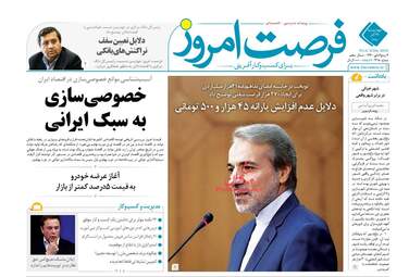 روزنامه های چهارشنبه 21 آذر 97