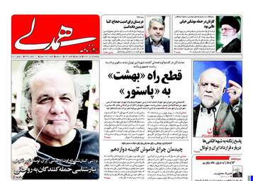  روزنامه های پنجشنبه ۱۵ تیر ۹۶ 