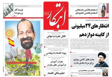 روزنامه های چهارشنبه ۱ شهریور ۹۶