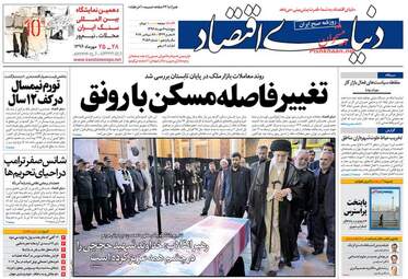 روزنامه های پنجشنبه ۶ مهر ۹۶