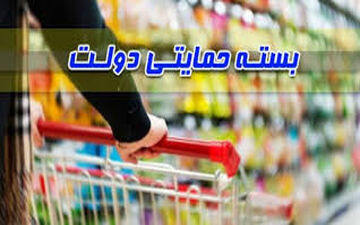 واریز۲۰۰هزار تومان به حساب حقوق کارکنان و بازنشستگان دولت