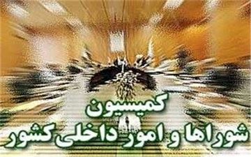  بررسی تفحص از فروش سهمیه بنزین در مجلس 