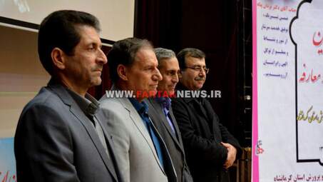 گزارش تصویری از تکریم و معارفه مدیرکل آموزش و پرورش استان کرمانشاه
