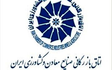 درآمد اتاق بازرگانی شفاف می‌شود
