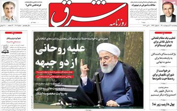 روزنامه های پنجشنبه 30 اردیبهشت ماه