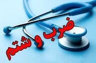 حمله به رزیدنت جوان در روز پزشک/ تکرار زنجیره خشونت علیه کادر درمان