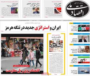 نگاهی به مهم‌ترین اخبار روزنامه‌های اقتصادی؛ ۲۵ اسفند ۱۴۰۴