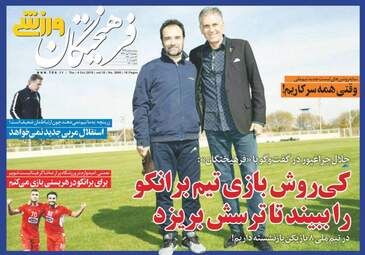 روزنامه های پنجشنبه ۱۲ مهر ۹۷