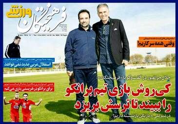 روزنامه های پنجشنبه ۱۲ مهر ۹۷