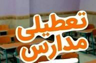 فوری | آیا مدارس البرز فردا ۱۷ آذر تعطیل است؟ آخرین تصمیم