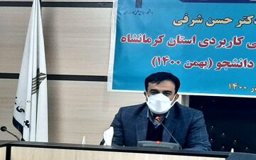  پذیرش دانشجو در دانشگاه علمی کاربردی کرمانشاه آغاز شد/ راه اندازی ۱۸ کد رشته جدید 