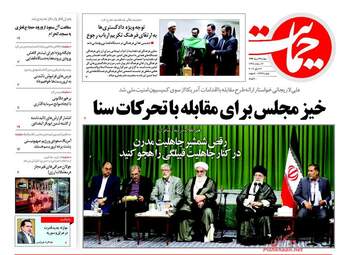 روزنامه های دوشنبه ۲۲ خرداد ۹۶ 
