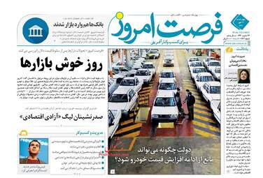 روزنامه های چهارشنبه ۱۱ مهر ۹۷