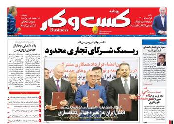 روزنامه های سه شنبه ۱۷ مرداد ۹۶