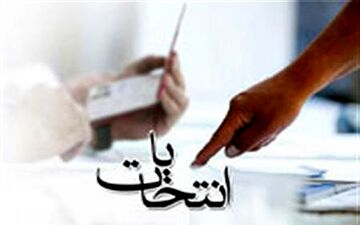 نمایندگانی که سودای ریاست جمهوری در سر دارند