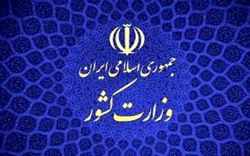 احتمال بازگشایی دو مرز جدید برای اربعین