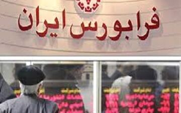 ارزش یورویی معاملات فرابورس ایران 64 درصد رشد کرد
