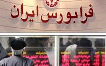ارزش یورویی معاملات فرابورس ایران 64 درصد رشد کرد
