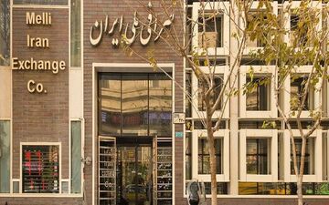 سایت صرافی ملی از دسترس خارج شد !
