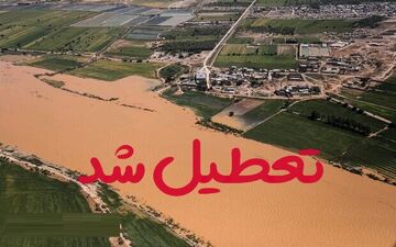 مدارس نوبت صبح برخی روستاهای سرخس و کلات تعطیل شد