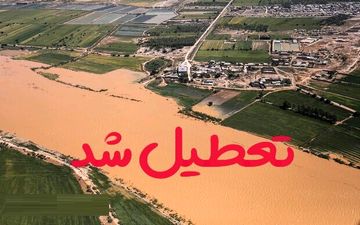 مدارس نوبت صبح برخی روستاهای سرخس و کلات تعطیل شد