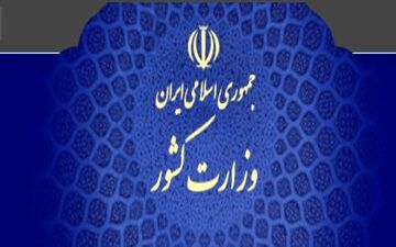 اعلام نتایج اولیه انتخابات ریاست جمهوری تا دقایقی دیگر