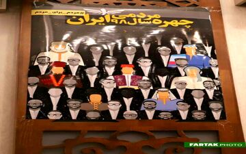 مراسم با شکوه چهره مردمی سال98 ایران
