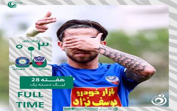 نفس راحت داماش؛ سه امتیاز ارزشمند مقابل آستارا، امیدها زنده شد!