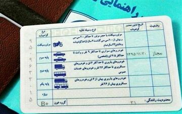 مهاجرین افغانستانی چگونه «گواهینامه‌دار» می‌شوند؟ 