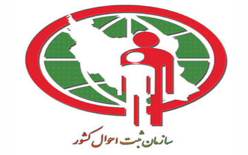 دریافت کپی مدارک هویتی حذف می شود