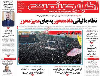 AkhbarSanat