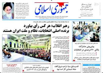 روزنامه های شنبه ۳۰ اردیبهشت ۹۶ 