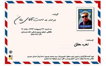 «از دوست نداشتن بنان پشیمان شدم»