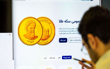 صد و چهل و پنجمین حراج شمش طلا در ۲۰ اردیبهشت؛ مرکز مبادله میزبان متقاضیان