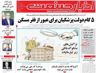 AkhbarSanat