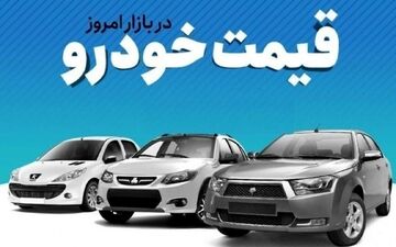 قیمت جدید خودروهای داخلی؛ قیمت دنا پلاس کاهشی شد