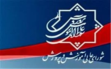ثبت‌نام در انتخابات عضویت در شورای عالی آموزش و پرورش آغاز شد