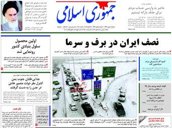 روزنامه های دوشنبه ۹ بهمن ۹۶