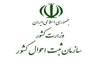 مرگ و میر در ایران: 66 سال سن متوسط فوت شدگان