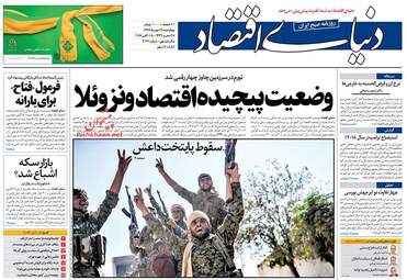 روزنامه های چهارشنبه ۲۶ مهر ۹۶