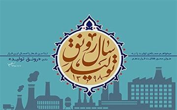 پیشنهاد بخشش سود و جریمه بدهی مالیاتی برای کمک به رونق تولید