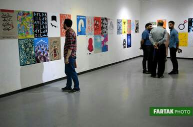 افتتاح نمایشگاه یک هفته پوستر در مجتمع فرهنگی هنری شهید آوینی 