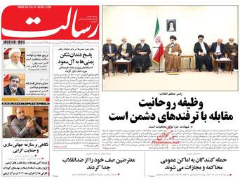 روزنامه های دوشنبه ۱۱ دی ۹۶